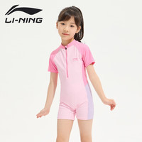 李宁（LI-NING）儿童泳衣女童连体泳衣大中小童速干宝宝训练游泳衣儿童温泉泳装 150