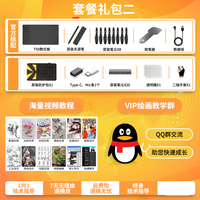 绘客 T50数位板电脑绘图板手绘板网课可连手机手写板ps动漫绘画板 套餐二 35.8x20cm