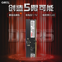GeIL/金邦 DDR5 台式机内存条 16GB*2 32GB