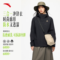 安踏（ANTA）水壳冲锋衣丨大地之壳2.0三合一女户外硬壳防水防风登山外套 【三合一升级款】基础黑/米白 2XL (女180)