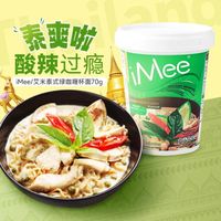 艾米 iMee 泰国进口iMee艾米方便面泰式冬阴功虾味夜宵零食速食泡面70g*1杯