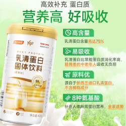 汤臣倍健 乳清蛋白粉店动物蛋白质粉中年人营养粉
