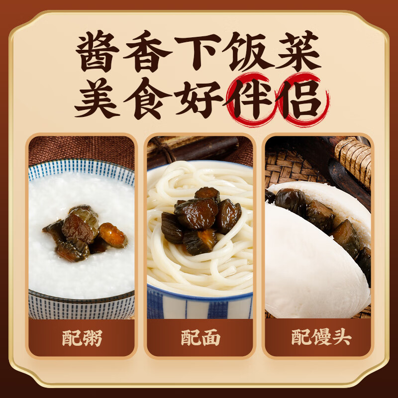 备得福酱黄瓜香甜脆瓜下饭菜腌乳黄瓜小黄瓜酱菜咸菜余姚特产