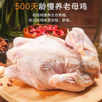 我老家 新鲜散养 土鸡走地鸡 鸡肉