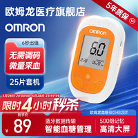 欧姆龙 欧姆龙GH82BT血糖测试仪家用高精准测血糖的仪器测量血糖测试仪 蓝牙GH82BT血糖仪+25试纸