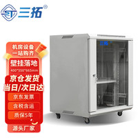 三拓 ST.6612 网络机柜 灰色