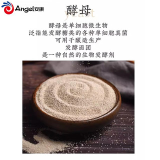 安琪耐高糖酵母粉100g家用即发酵母做面包吐司耐高糖发酵粉真空装