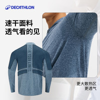 迪卡侬速干长袖T恤男秋训练健身衣保暖长袖速干衣运动上衣SAX2