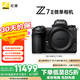 尼康 Z 7II 全画幅 微单相机 黑色 单机身