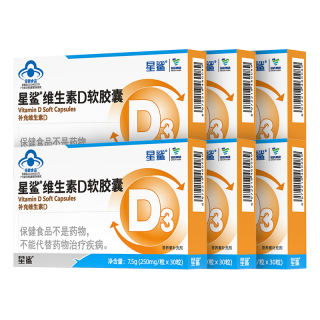 星鯊 維生素D3滴劑軟膠囊 30粒*6盒 贈送10粒*5盒 到手230粒