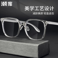  潮库 防蓝光 近视眼镜 1.61防蓝光镜片  配1.61防蓝光0-800度 TR39006透明