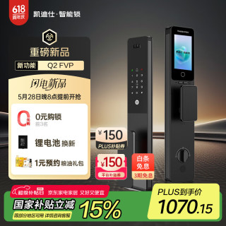 凯迪仕 kaadas 可视猫眼大屏人脸识别门锁 Q2 FVP