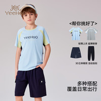 英氏(YEEHOO)男童T恤儿童短袖夏季透气速干运动风上衣夏装新款撞色中大童装