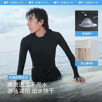 蕉下 Beneunder男泳裤防晒漂流速干衣防尴尬沙滩裤游泳短裤冲浪涉水服潜水服