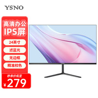 亚胜诺 YSNO 显示器 高清电影屏幕 办公显示屏便携 电竞游戏屏 节能液晶屏2K 24英寸IPS屏1k100Hz直黑