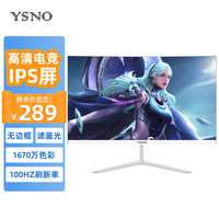 亚胜诺 YSNO 显示器电脑27英寸 高清电影屏幕 办公显示屏便携 电竞游戏屏 节能液晶屏2K