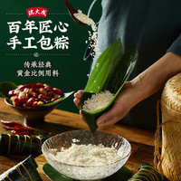 沈大成 赤豆粽 320g*2只 袋装粽子