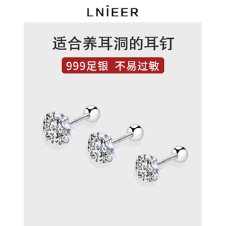 LnieerS999足银耳钉螺丝拧扣耳骨钉女超闪高级感养耳洞耳环睡觉免摘耳饰 6mm999足银耳钉【螺丝防掉升级】