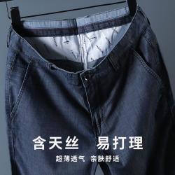 雪中飞 天丝牛仔裤男夏季薄款舒适直筒大码休闲长裤男士裤子