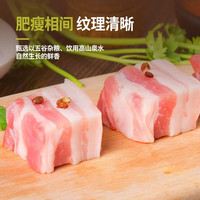 缘琳山 土猪五花肉 国产土猪肉 新鲜猪肉生鲜 冷鲜肉 烤肉食材 土猪五花肉4斤