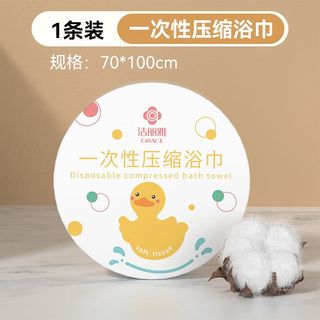 洁丽雅压缩浴巾一次行毛巾吸水加大加厚酒店旅行便携包装
