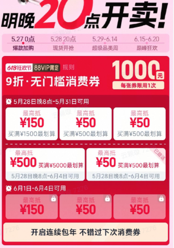 淘宝88VIP+优酷/芒果二选一+饿了么+夸克网盘会员