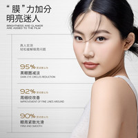  雾屿森林 淡化眼袋黑眼圈 冻干眼膜