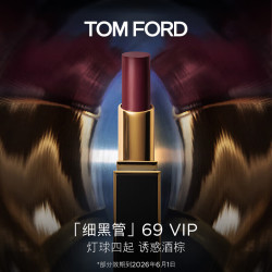TOM FORD 汤姆·福特 细黑管TF口红唇膏69哑光诱惑红酒棕 女，买一送一