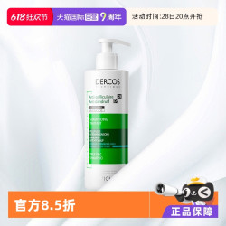 VICHY 薇姿 去屑净澈洗发水390ml