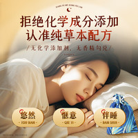 南同九坊南京同仁堂 香附木香佩兰各十克香包香囊组合