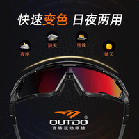  OUTDO/高特 偏光 运动眼镜  0-950度-变色偏光67013.C028