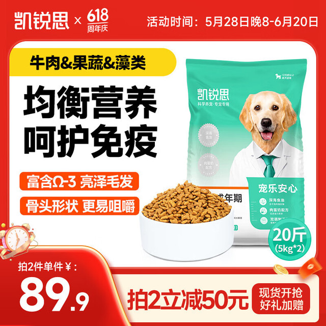 凯锐思 KERES 自营牛肉成犬狗粮10kg