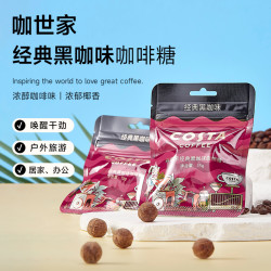 COSTA 咖世家 咖世家 黑咖啡味生椰拿铁味咖啡糖 15g*6袋