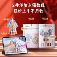 tudao 儿童服装设计师玩具女孩diy手工制作汉服时装