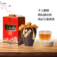 乌毡帽黄酒坛装 陶藏花雕 半干型花雕酒 2.5L黄酒礼盒 2500mL 1坛 礼盒装