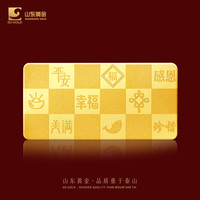 山东黄金纪念日金条10g Au9999黄金投资金条节日生日快乐结婚母亲节礼物