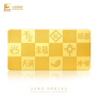 山东黄金金条20g Au9999黄金投资金条快乐结婚母亲节