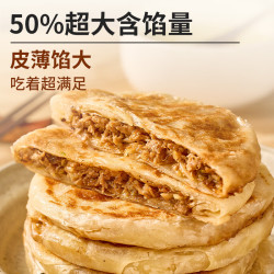 西贝 莜面村 酥皮牛肉馅饼200g*2（十几种面点任选3件）