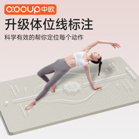 中欧瑜伽垫2025新款女士家用专业防滑隔音减震加宽加厚加宽健身垫地垫 【体位线】 四件套 8mm(初学者)
