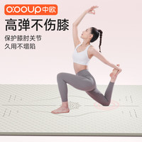 中欧瑜伽垫2025女士家用专业防滑隔音减震加宽加厚加宽垫地垫 桃夭粉【体位线】1米x2米 四件套 15mm(初学者)