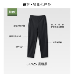 Beneunder 蕉下 男士弹力凉感直筒裤CC926夏季运动长裤春夏锥形裤休闲裤裤子