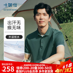 十如仕 polo衫男短袖透气春夏季透气商务休闲 P21 墨绿色 M