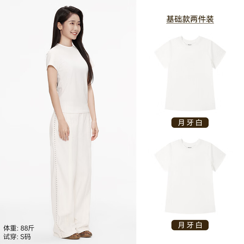 「两件」月牙白+月牙白