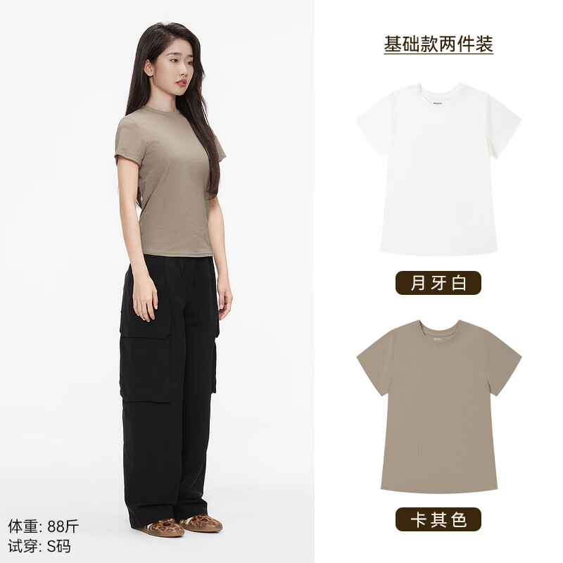 「两件」月牙白+卡其色