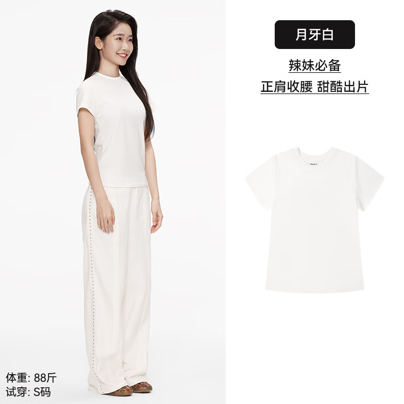 「自带小腰线」月牙白