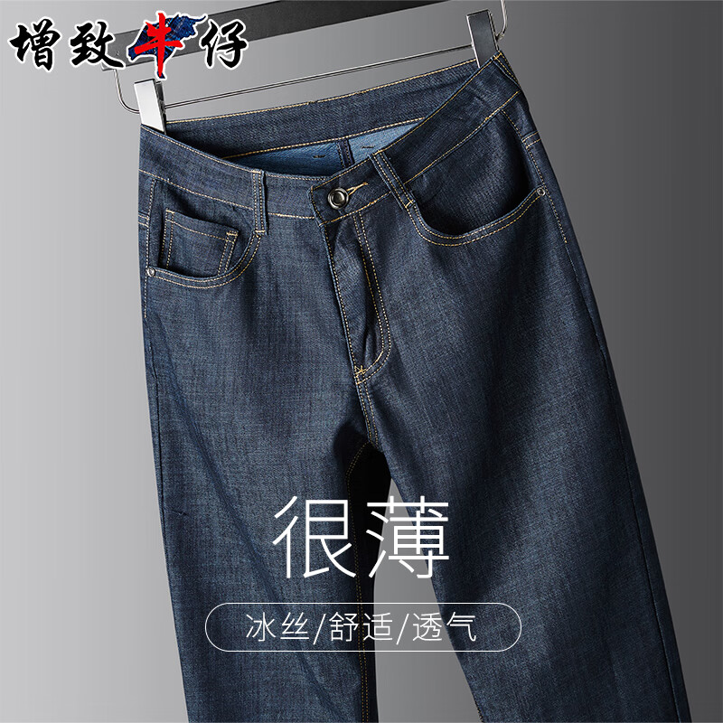  zengzhi/增致牛仔 冰丝 男士牛仔裤