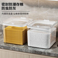 维简（Vilscijon）家用大容量米桶 防虫防潮密封食品级 五谷杂粮收纳盒面粉米缸