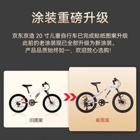 京东京造京东京造20寸儿童自行车6-13岁 山地自行车7速碟刹升级款-时空银