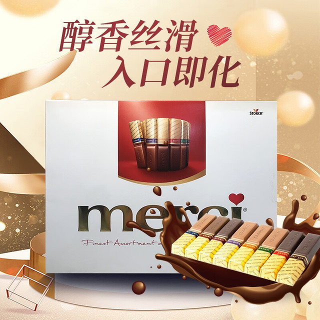 蜜思 merci 什锦夹心巧克力675g礼盒8种口味独立包装 临期