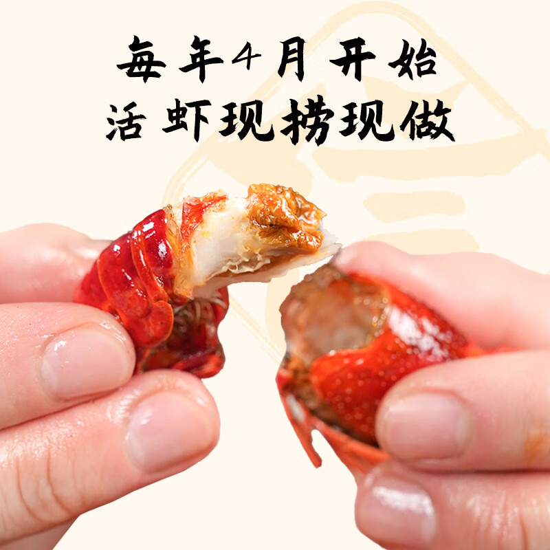  XINLIANGJI/信良记 混合口味 小龙虾